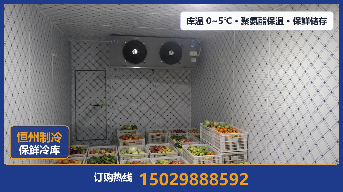 恒州制冷设备·千阳站